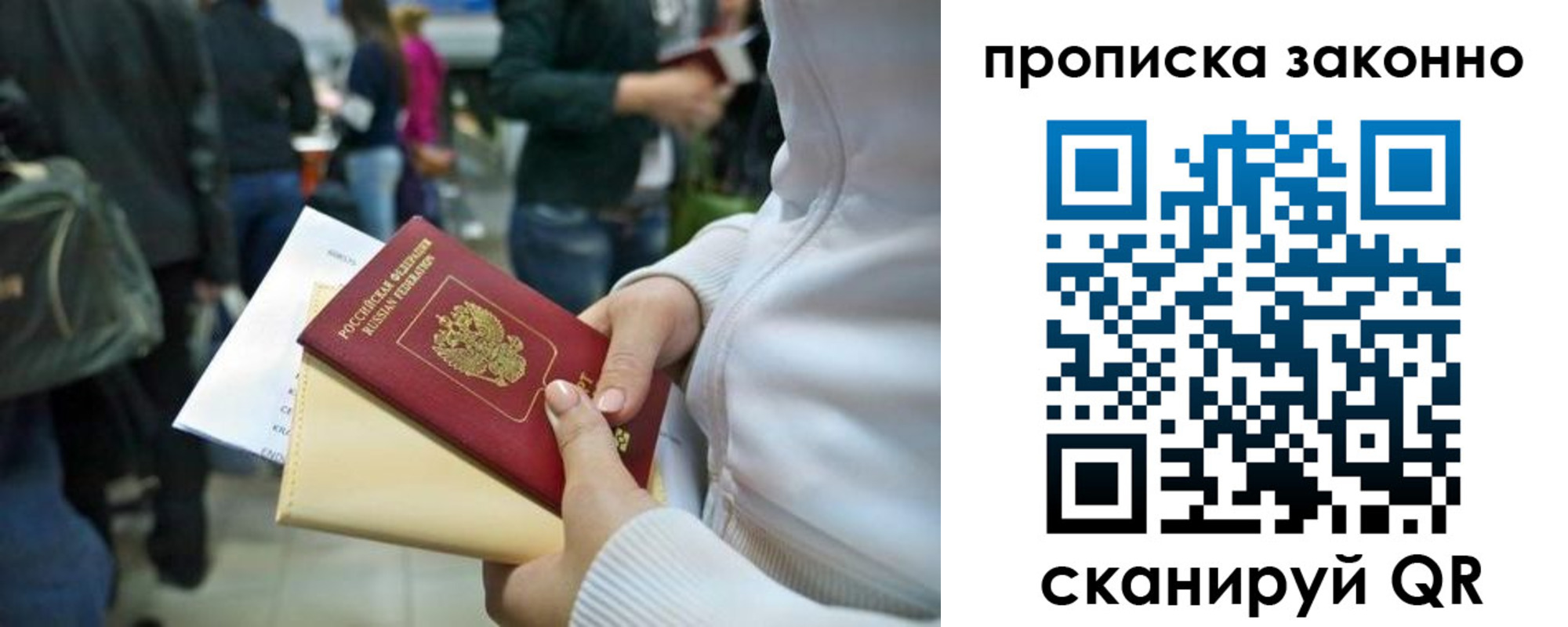прописка гарантия в Сухом Логе