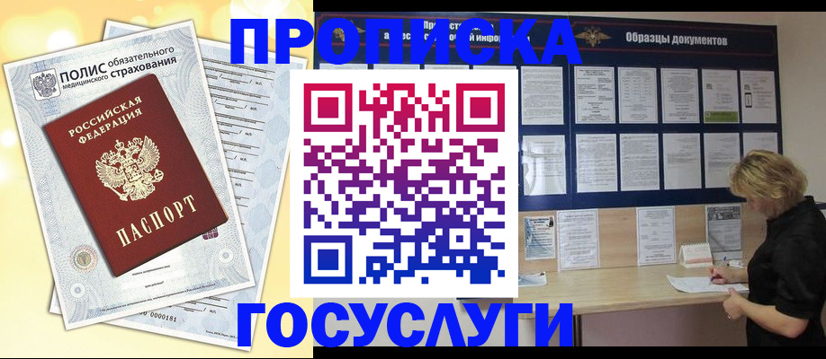временная регистрация в Сухом Логе