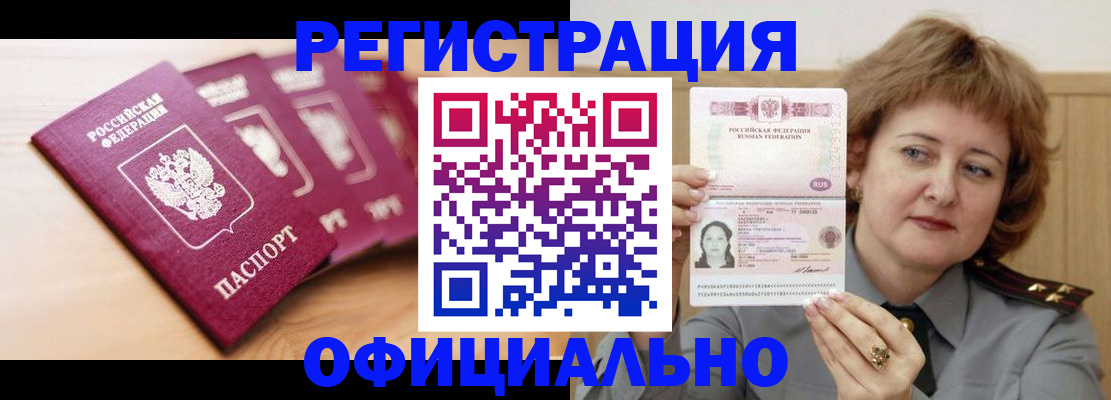 прописка для военкомата в Сухом Логе