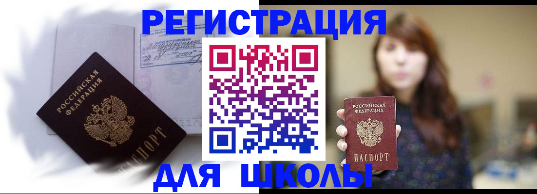 временная регистрация купить в Сухом Логе