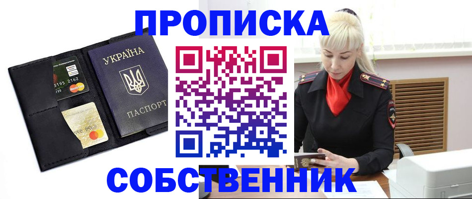 прописка поиск в Сухом Логе