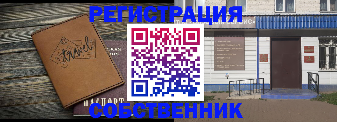 прописка для кредита в Сухом Логе