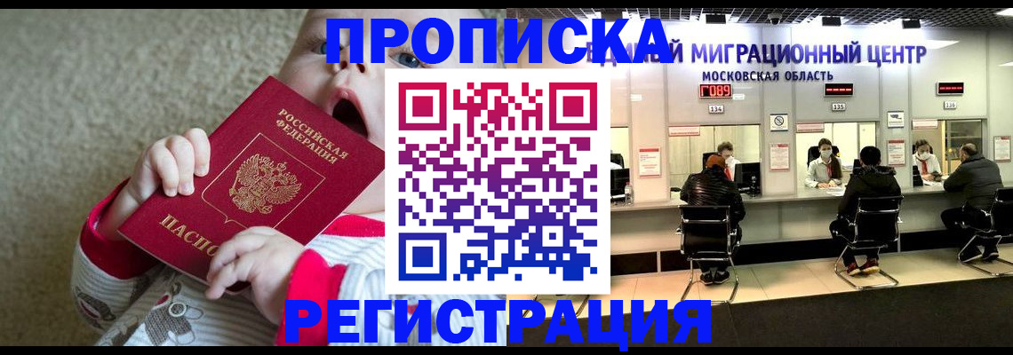 где прописаться в Сухом Логе